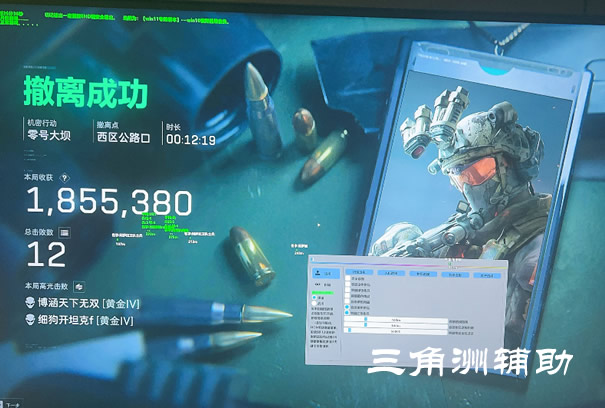 三角洲外挂防封演示